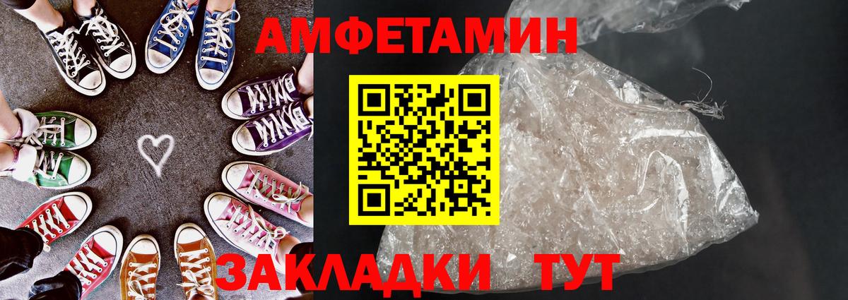это как зайти  Amphetamine Premium  АМФЕТАМИН  Вход с VPN  Азов  mega ССЫЛКА 