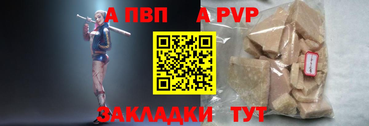 Альфа ПВП мука  Alpha PVP VHQ  Вход с VPN  Азов 