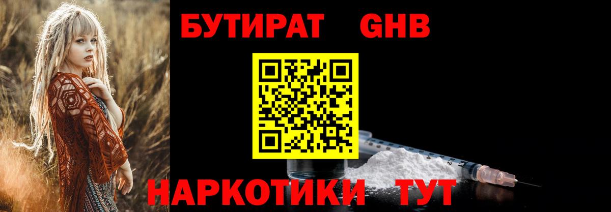 БУТИРАТ  БУТИРАТ оксана  Вход с VPN  Азов 
