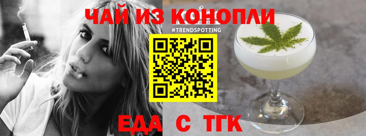 Азов  Еда ТГК марихуана  Вход с VPN 