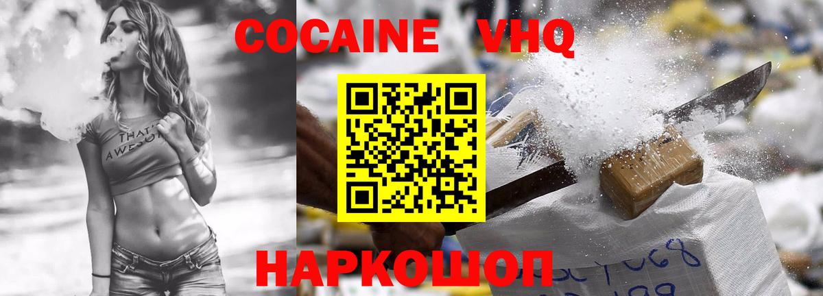 магазин продажи наркотиков  Вход с VPN  Азов  COCAIN  КОКАИН Колумбийский  КОКАИН 97% 