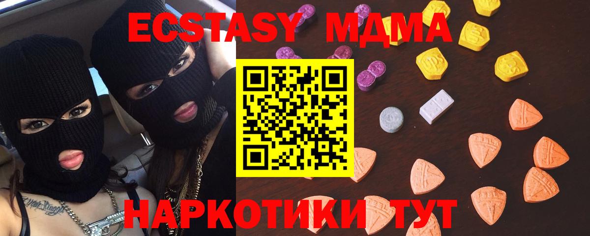 Ecstasy mix  Вход с VPN  наркошоп  Ecstasy  ЭКСТАЗИ диски  Азов 