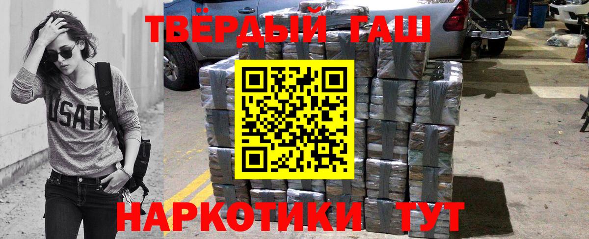 Гашиш  ГАШ hashish  Азов  Вход с VPN  Гашиш индика сатива 