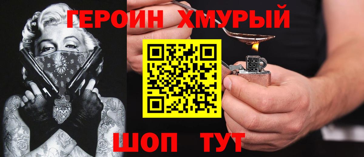 Азов  Героин афганец  Вход с VPN 
