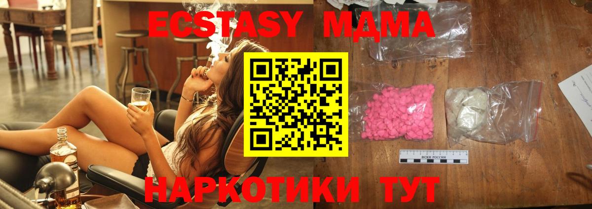 MDMA  MDMA кристаллы  Вход с VPN  Азов 