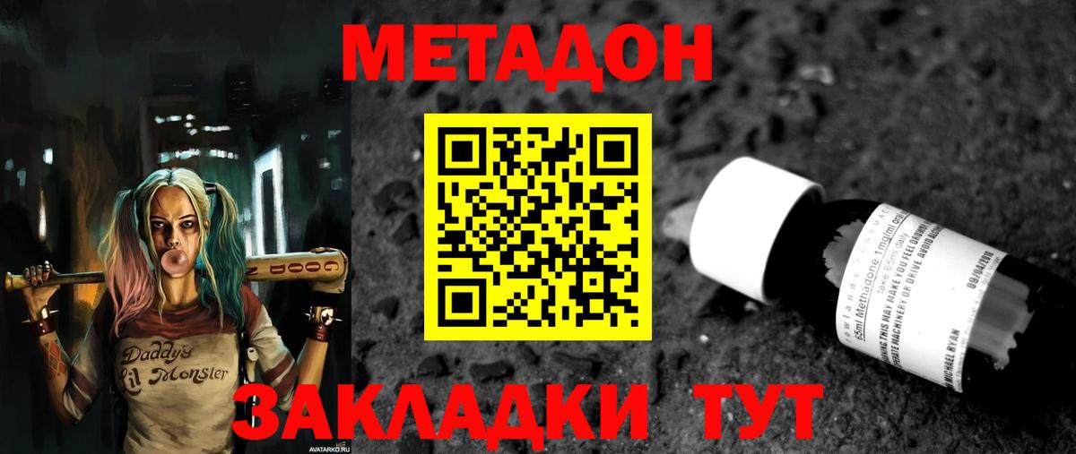 МЕТАДОН белоснежный  МЕТАДОН methadone  Азов  Вход с VPN 
