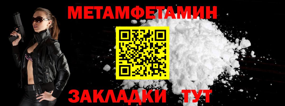 МЕТАМФЕТАМИН пудра Азов