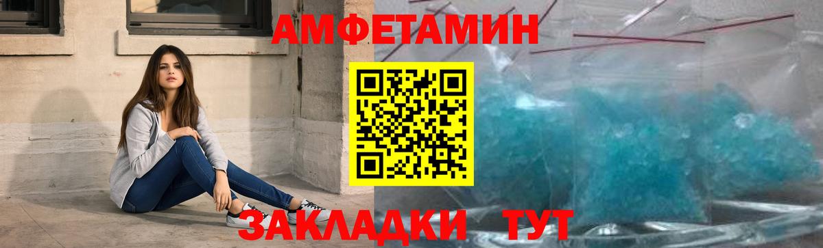 Азов  Первитин Methamphetamine  Вход с VPN 
