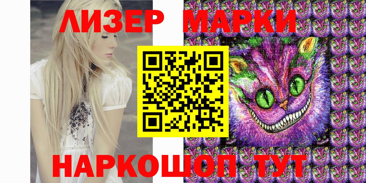 Азов  Марки NBOMe 1,5мг  закладки  Вход с VPN  Марки NBOMe 1,5мг 