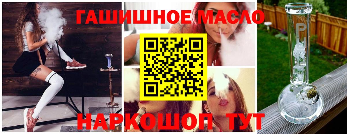 ТГК вейп с тгк Азов