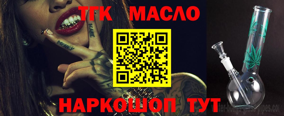 Дистиллят ТГК вейп с тгк  Вход с VPN  Азов  ТГК вейп с тгк 