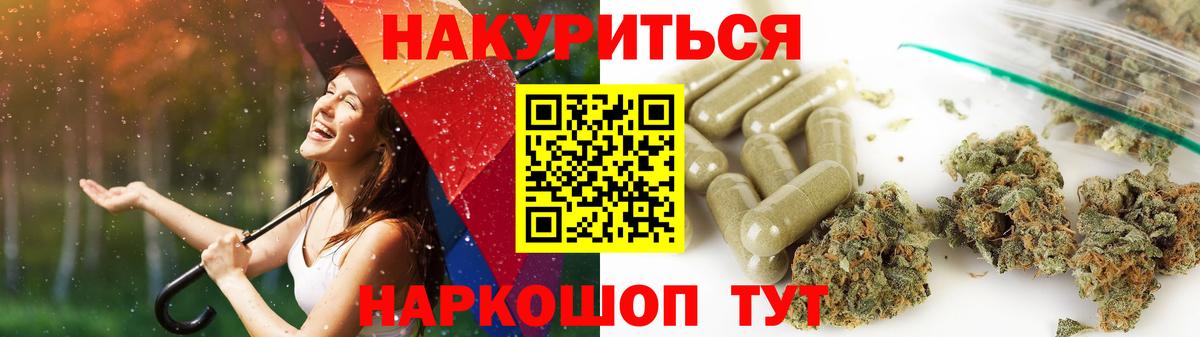 Канабис гибрид  Вход с VPN  Шишки марихуана White Widow  Азов  Каннабис тримм 